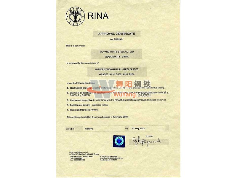 舞陽鋼鐵RINA(意大利) 船舶船級社認(rèn)證證書